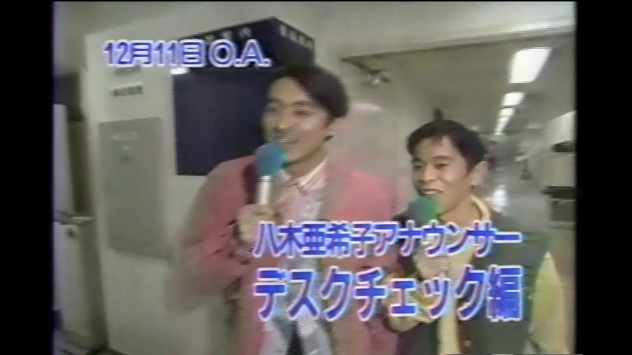 フジテレビが深夜に滅茶苦茶していた頃