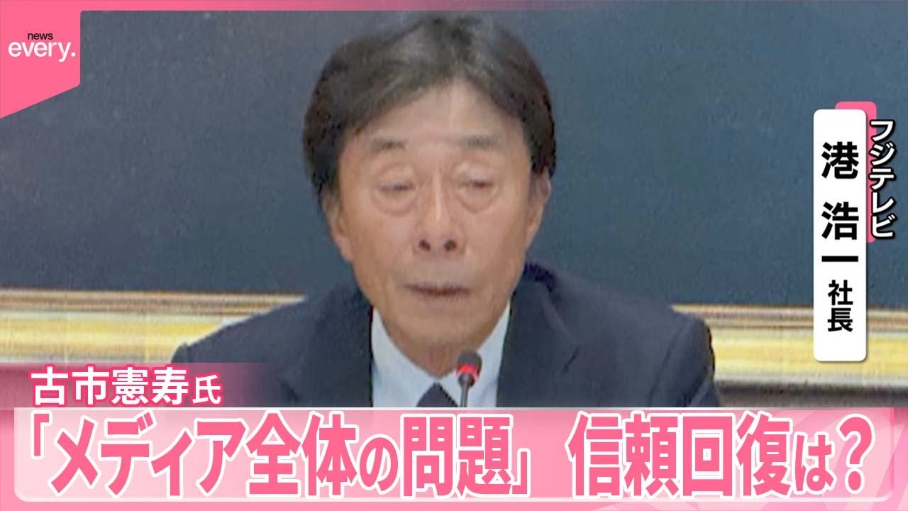 【フジテレビの信頼回復は】古市憲寿氏「メディア全体の問題であり、日本社会の問題でもある」