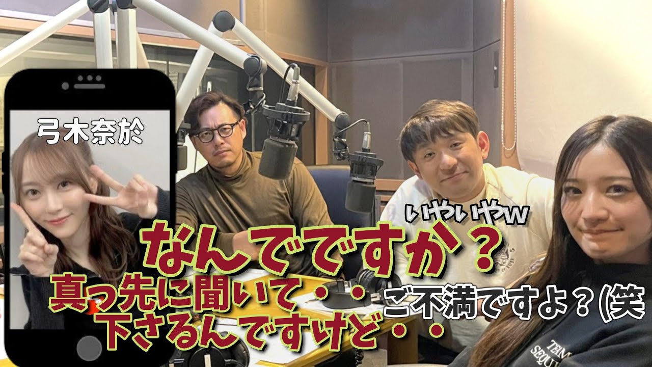 ご不満です、弓木さんは。