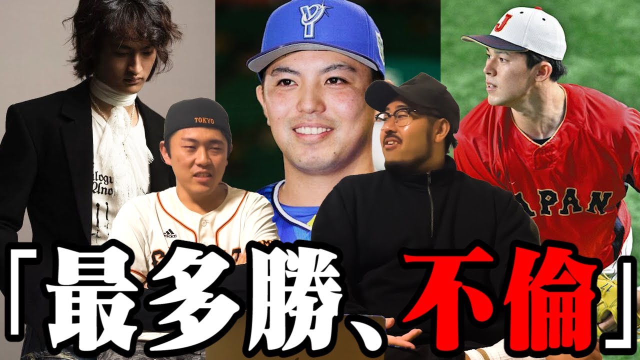 【プロ野球ニュース】ダルの息子が雑誌の表紙デビュー/東が自主トレ不倫/大谷翔平LAの火災に50万ドル寄付