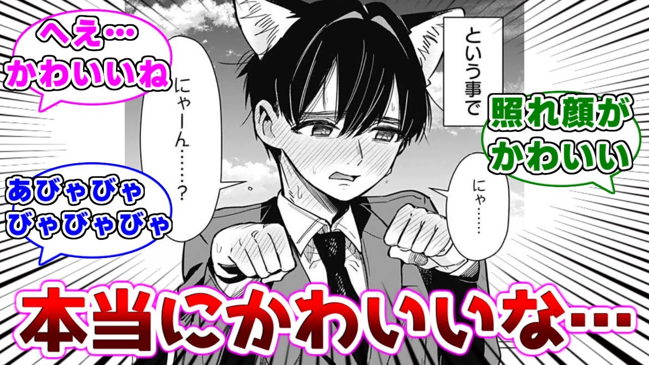 【１００カノ】恋太郎ちゃんって可愛いよねに対する読者の反応集【君のことが大大大大大好きな１００人の彼女】