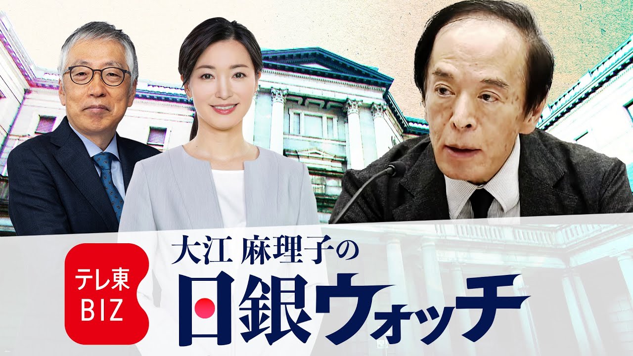 【ライブ配信】日銀 植田総裁会見