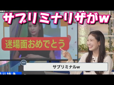【戸北美月】キーワードランキングのルーレットにミナリザの画像が使われるみーちゃん