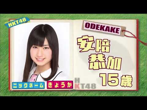 HKT48 no Odekake! ep15 (2013.05.03)