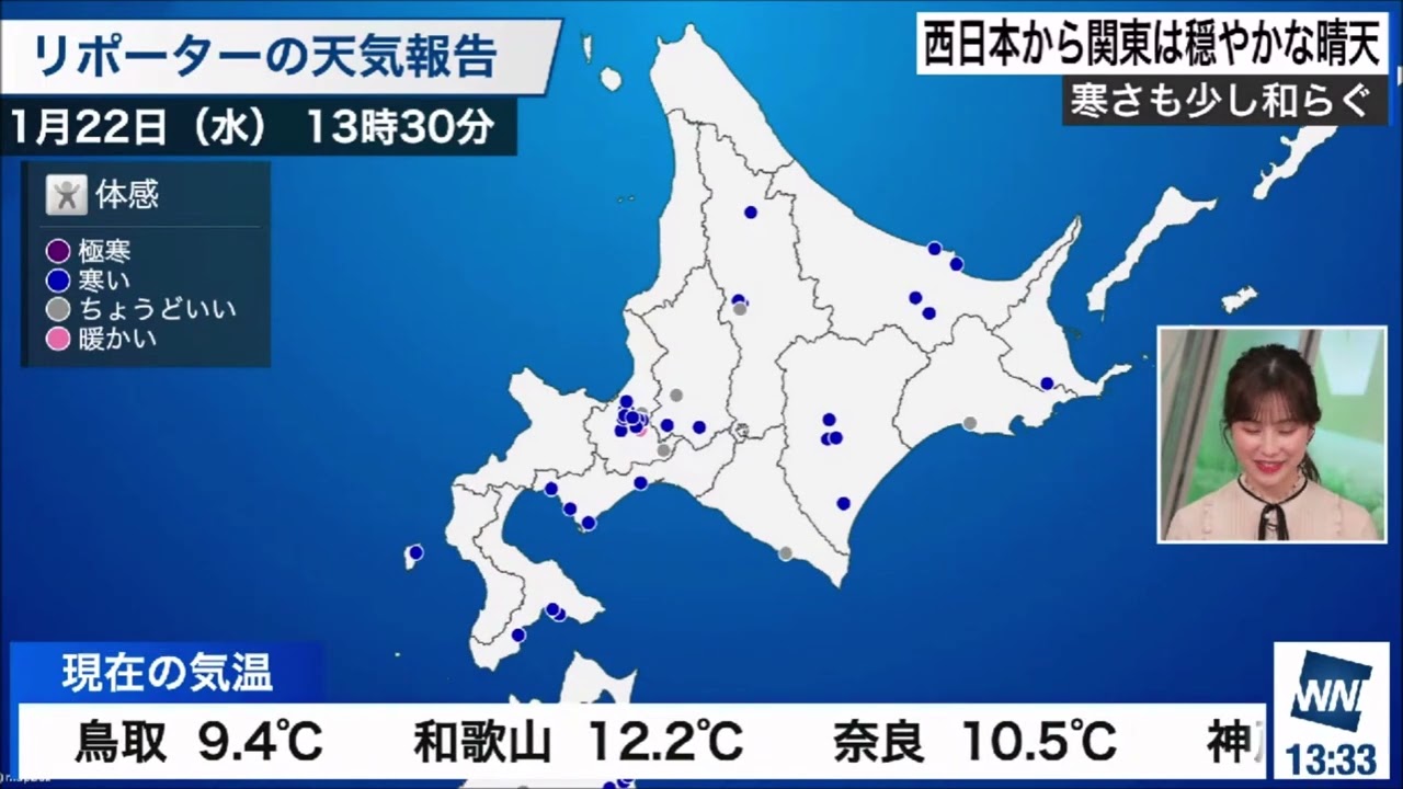 【松雪彩花(あやち)】🌈🎀🍙🍓🌰番組30分でリポーター天気報告‼