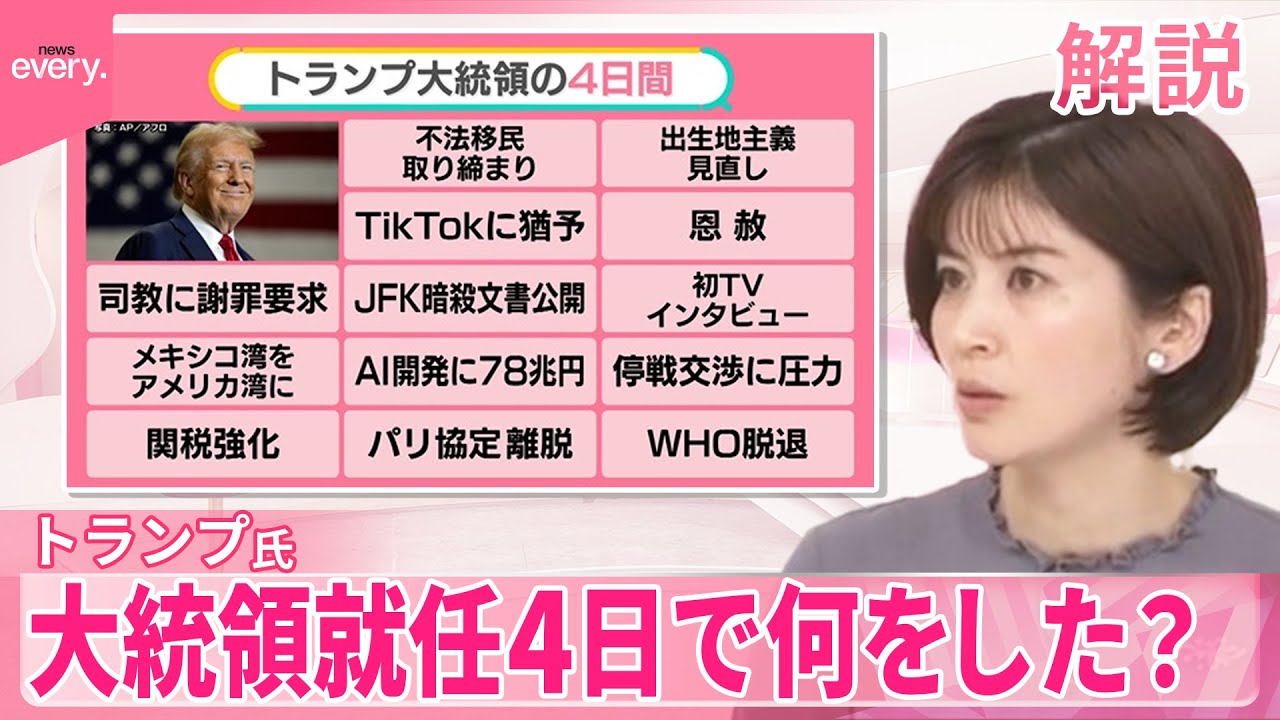【トランプ氏】やりたい放題？──司教に「とても無礼」謝罪求める  シカゴの繫華街“ゴーストタウン”なぜ【#みんなのギモン】