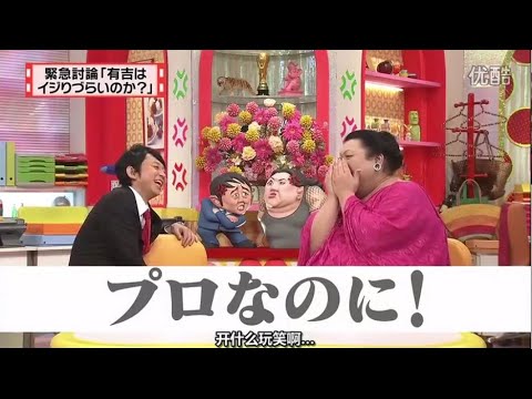 有吉 ｘマツコ ｘ 夏目三久 【プロなのに!】 FULL HD 2025