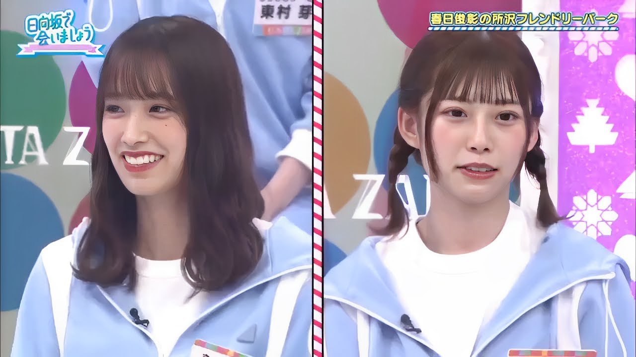 日向坂で会いましょう 【日向坂46 】 🍣🍣🍣「春日俊彰の所沢フレンドリーパーク」