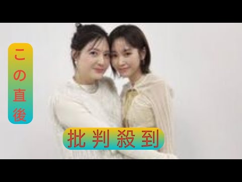 桐谷美玲、２０年来の仲の佐藤ありさとの仲良しショットが「一生憧れ」「うわぁ尊い」とファン歓喜！
