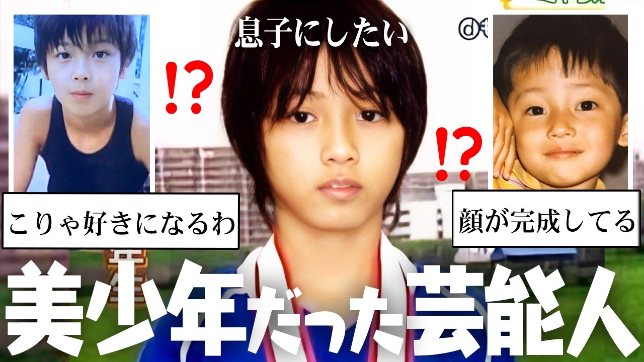 そりゃカッコイイよねw若い頃が美少年すぎる芸能人【ガルちゃん芸能・有益2ch】