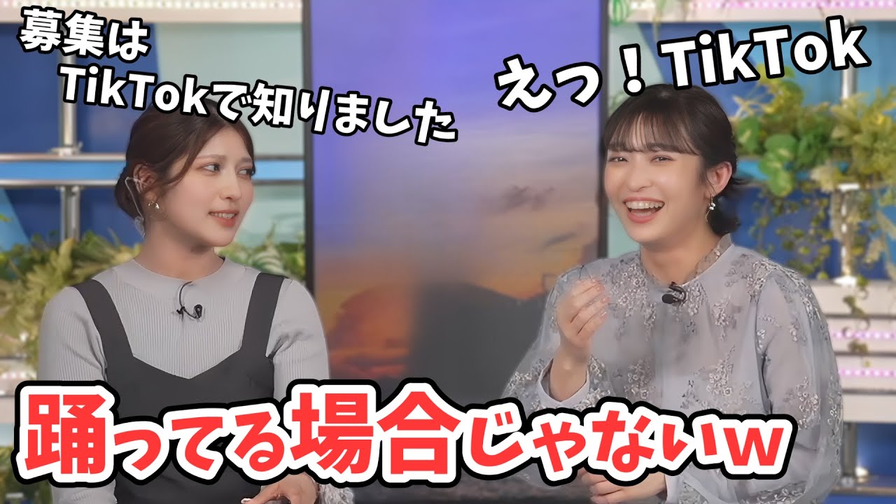 【岡本結子リサ・山岸愛梨】結子ちゃんがキャスター募集をTikTokで知ったと知り焦るあいりん【ウェザーニュース切り抜き】
