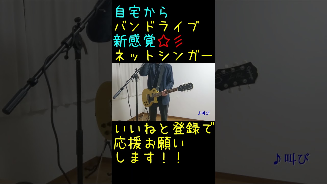 【自宅年末ライブ】その4【五十嵐愛太】#shorts #オリジナル曲