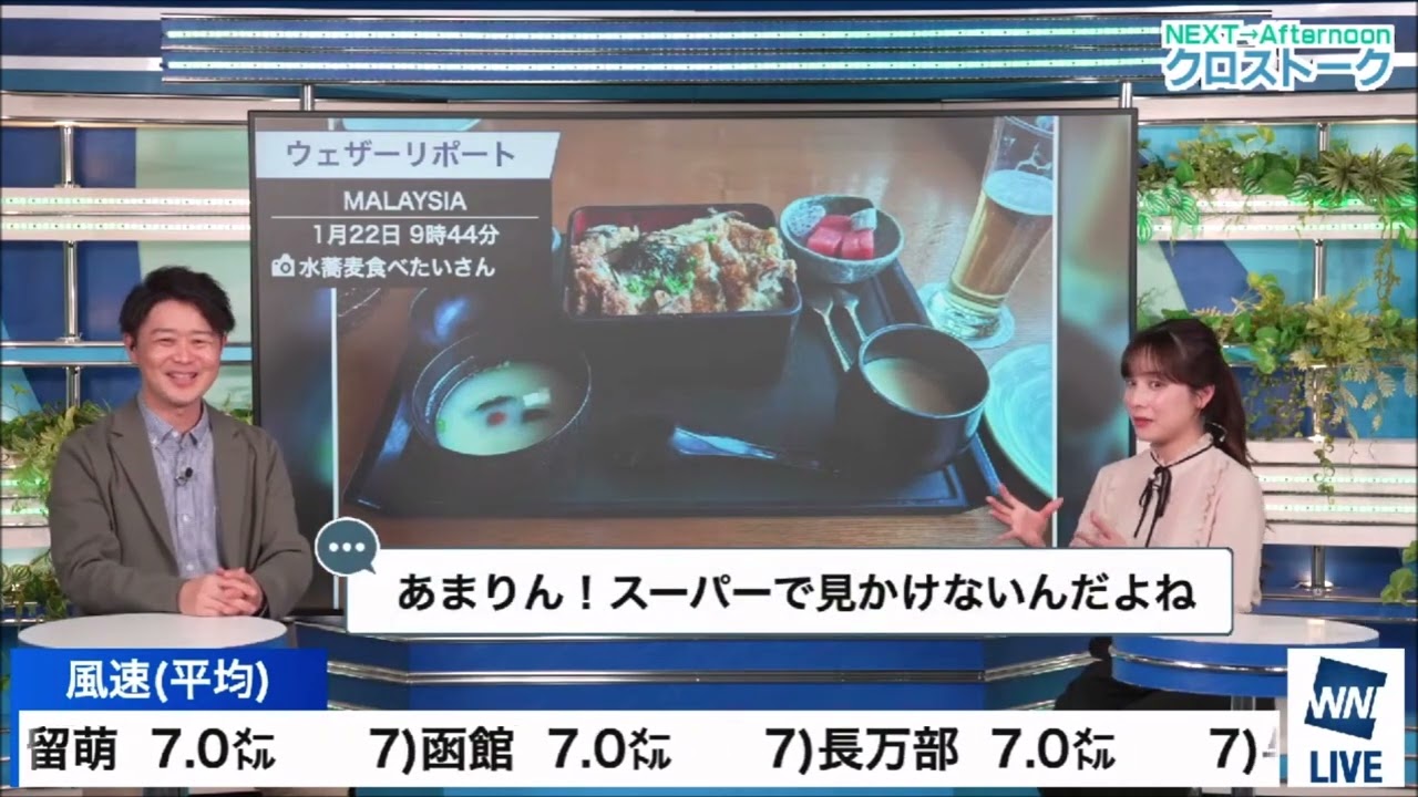 【松雪彩花(あやち)】🌈🎀🍓🍙【川畑玲(きらりん✨)】🌈🎹でのクロストーク