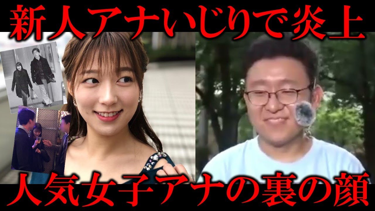 【女子アナの闇】新人アナいじりで炎上した阿部華也子が過去の問題行動を取り沙汰され裏の顔を暴かれてしまう…