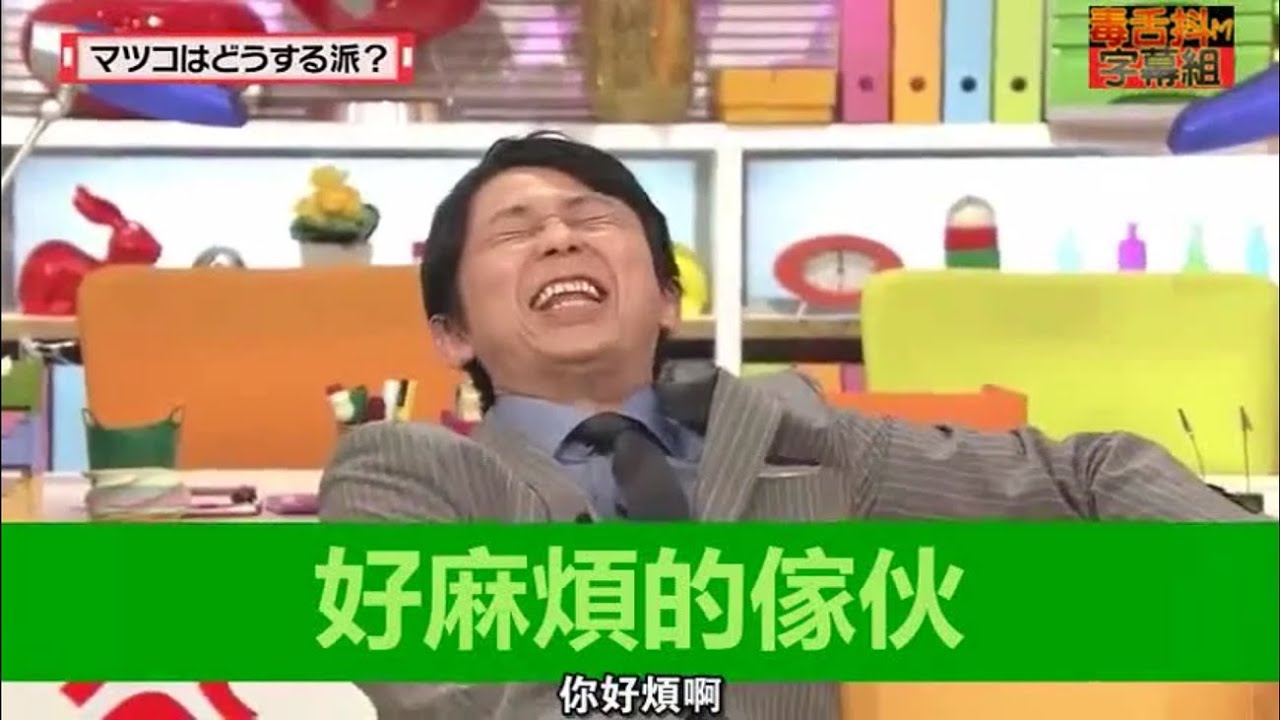 有吉 ｘマツコ ｘ 夏目三久 【マツコはどうする派?!】 FULL HD 2025