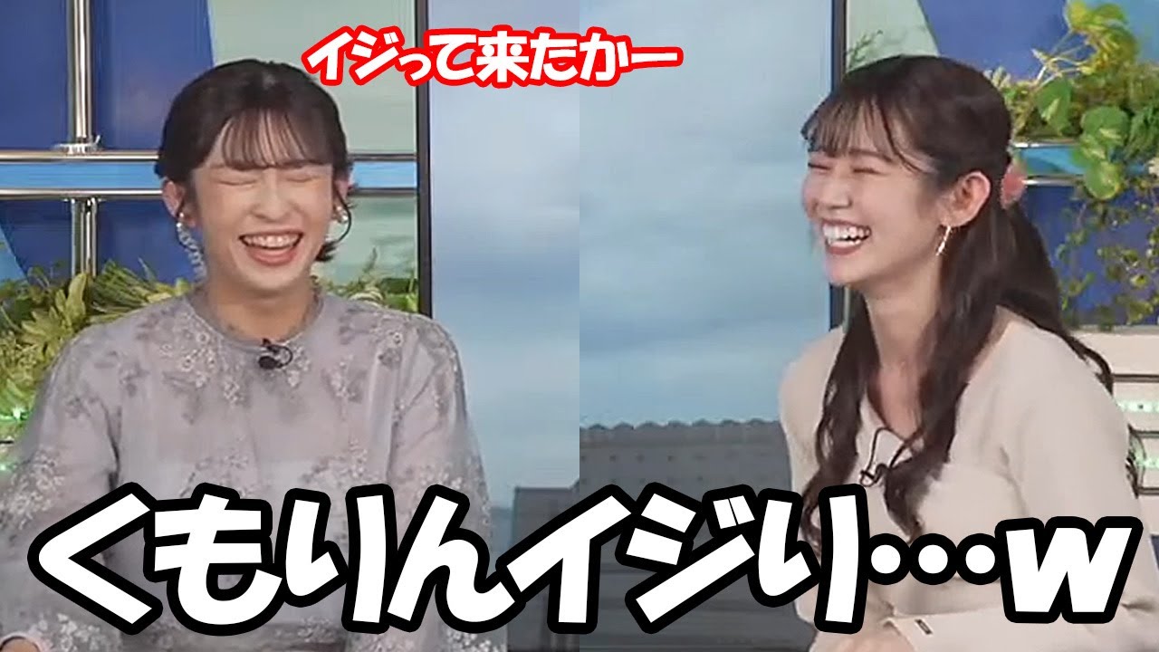 【青原桃香・山岸愛梨】あやちに続きあいりんにも曇りイジをしちゃうお天気お姉さん