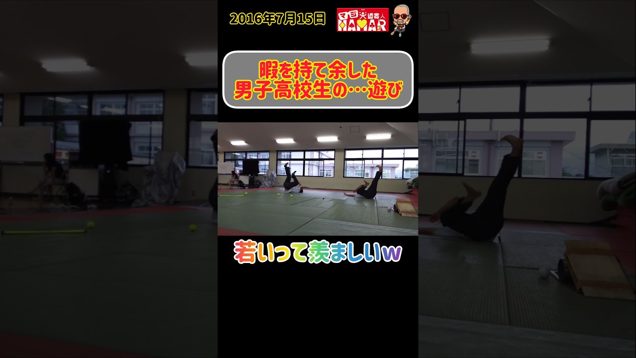 若いって羨ましいw