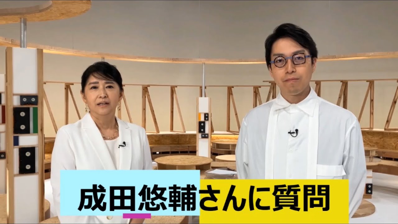 7月26日放送　日経スペシャル　小谷真生子の地球大調査～SDGs・ESGが変えるミライ～　成田悠輔さんに質問 | ＢＳテレ東