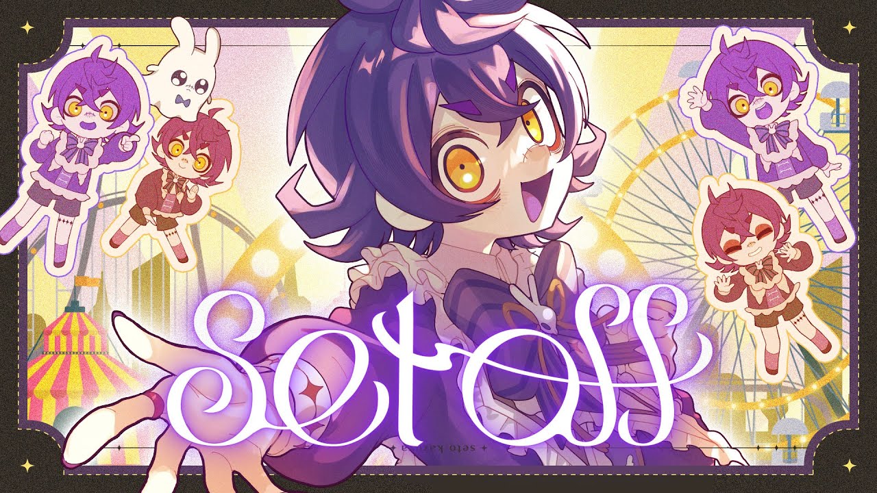 【オリジナルソング】Set off【OSTER project×瀬兎一也】