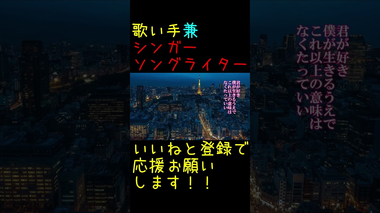 君が好きを歌ってみた①#shorts #mrchildren