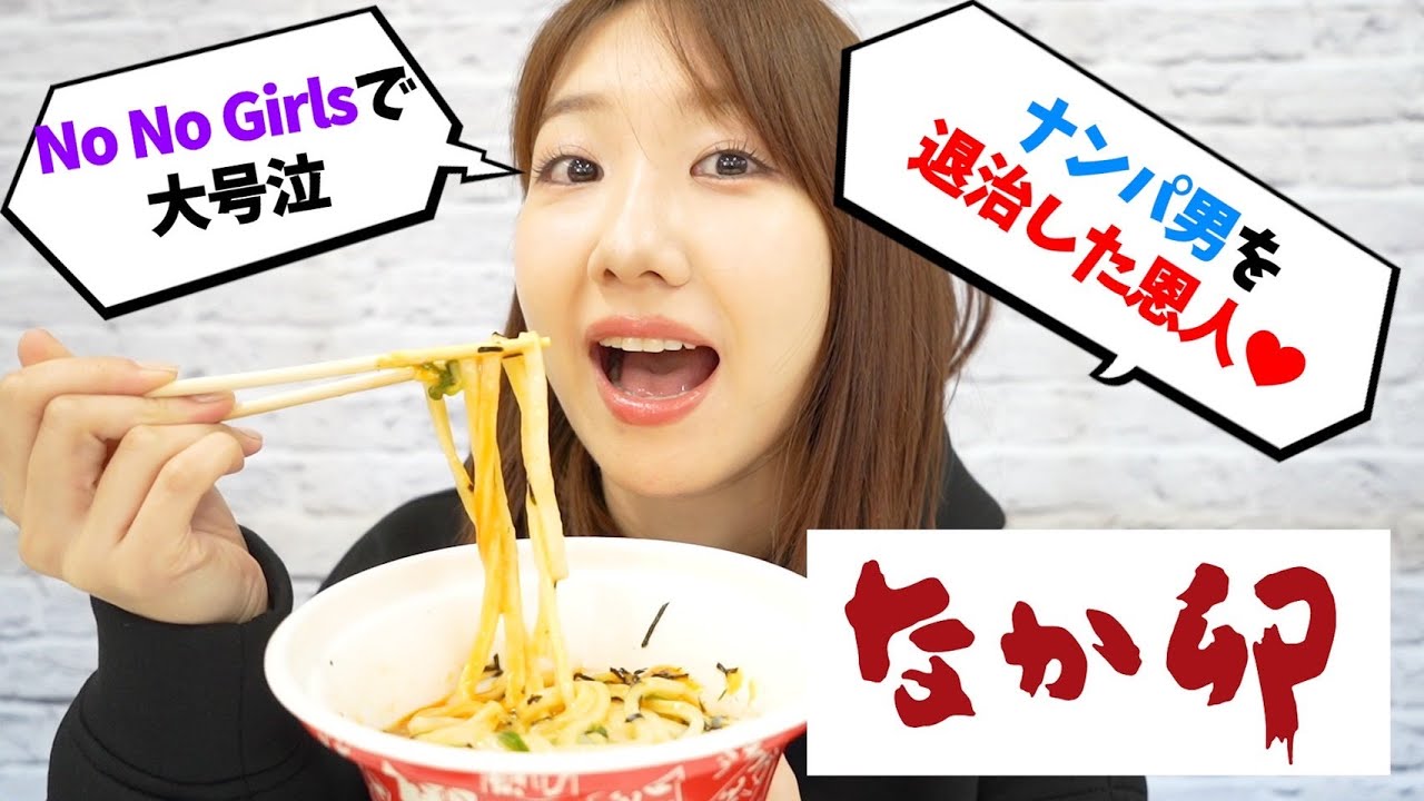 なか卯食べながらひたすら喋るだけの動画