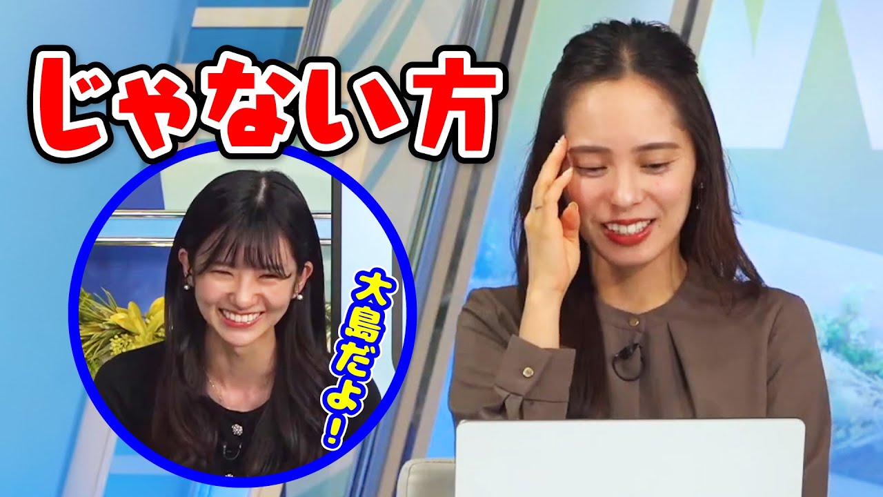 【内田侑希】ゆっきーはこうして名前を覚えた【XT:大島璃音】〈WeatherNewsLive〉2023.2.1morning