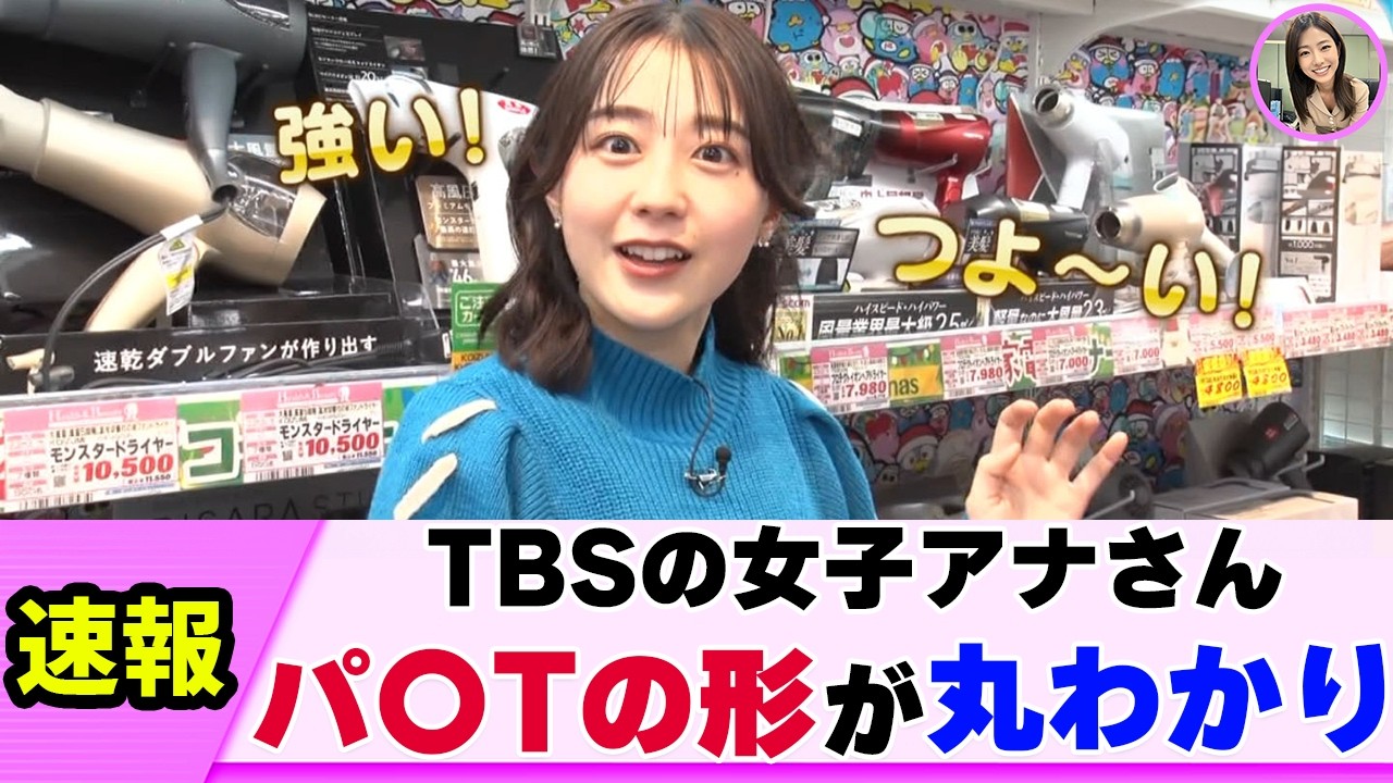 【伝説回】女子アナさん 歩いてるだけで視聴者狂喜【ネットの反応】