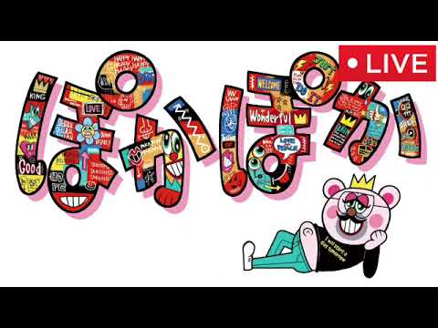 🔴ぽかぽかROLAND＆DeNA山﨑康晃1月27日＜互いの秘密＆同級生が素顔証言＆ROLAND御殿/ドクター岡本の健康診断/フル/見逃し配信/再放送/無料視聴＞2025年1月27日 LIVE FULL