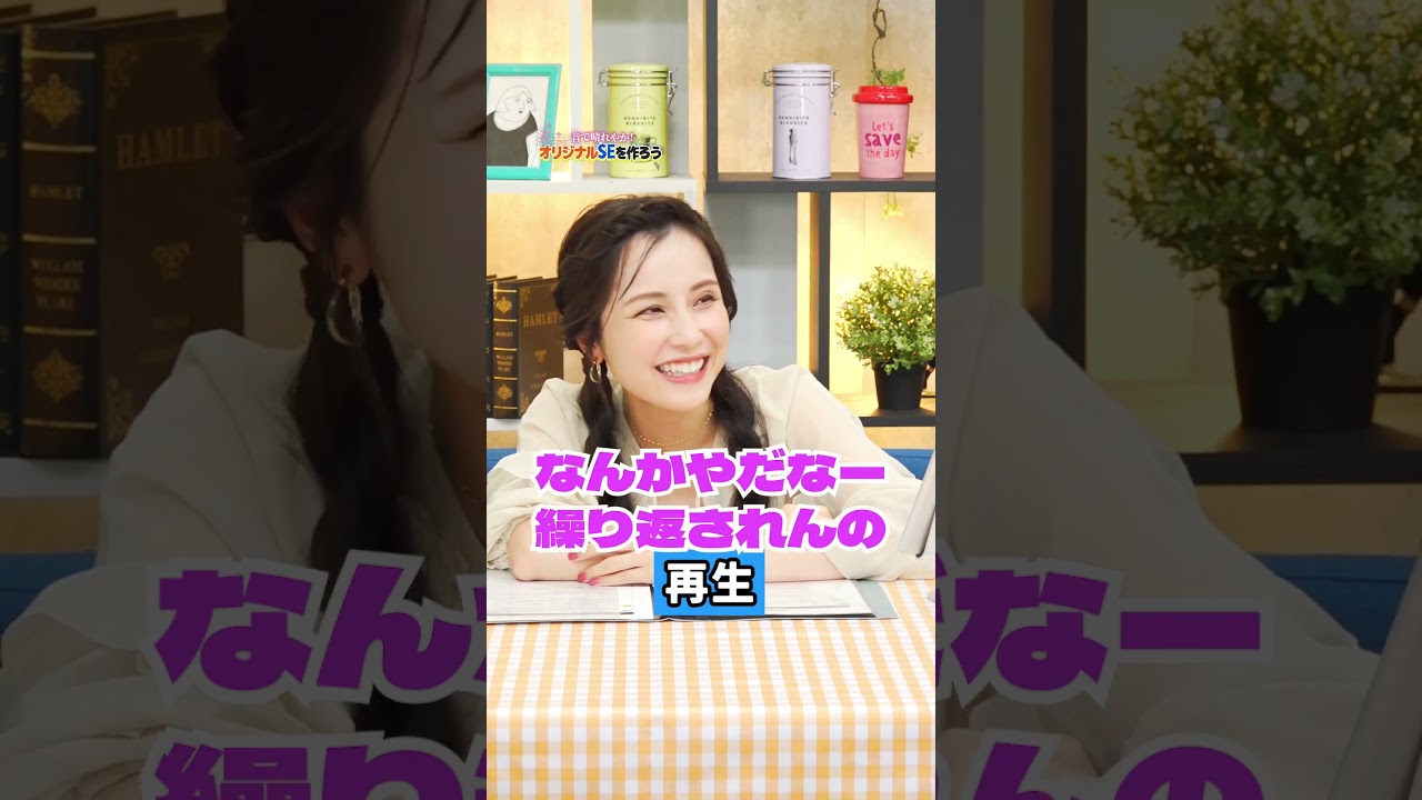 お天気お姉さんがオリジナルSEを作ってみた！【松雪彩花】 #auPAYマーケット #ライブTV #ウェザーニュース #松雪彩花 #shorts