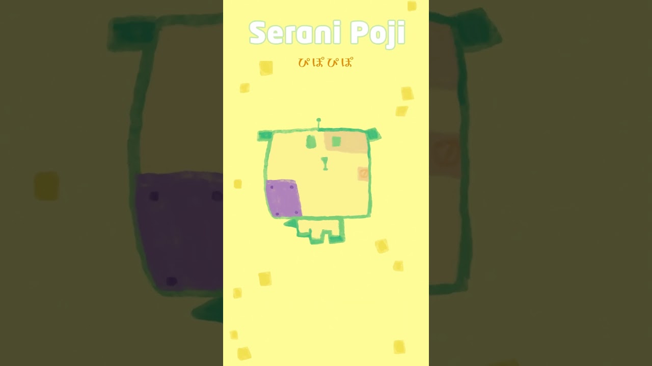 Serani Poji／ぴぽぴぽ　pipopipo