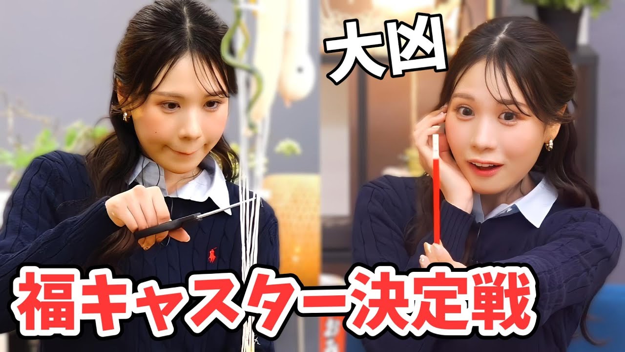 【戸北美月】auPAY企画！みーちゃんの福キャスター決定戦【ウェザーニュース切り抜き】