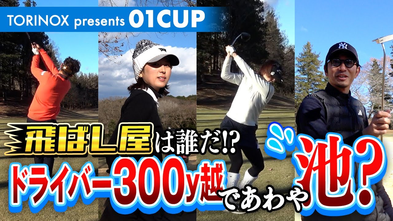 【驚愕の爆跳ドライバー】砲台＆バンカー越えの超難関セカンドショットから寄せワンバーディー！