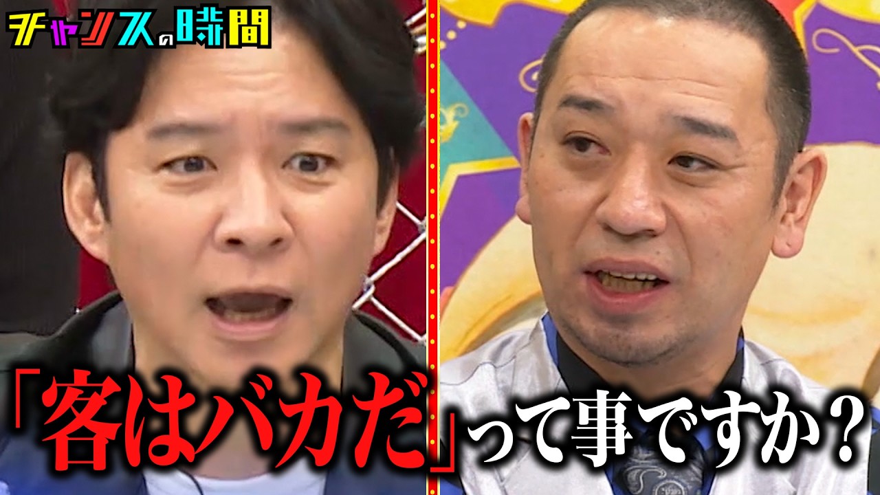 芸能界の裏話を暴露しまくる！？ #スタッフ大暴露大会 『 #チャンスの時間 #299 』#ABEMA で無料配信中 #千鳥 #ノブ #大悟