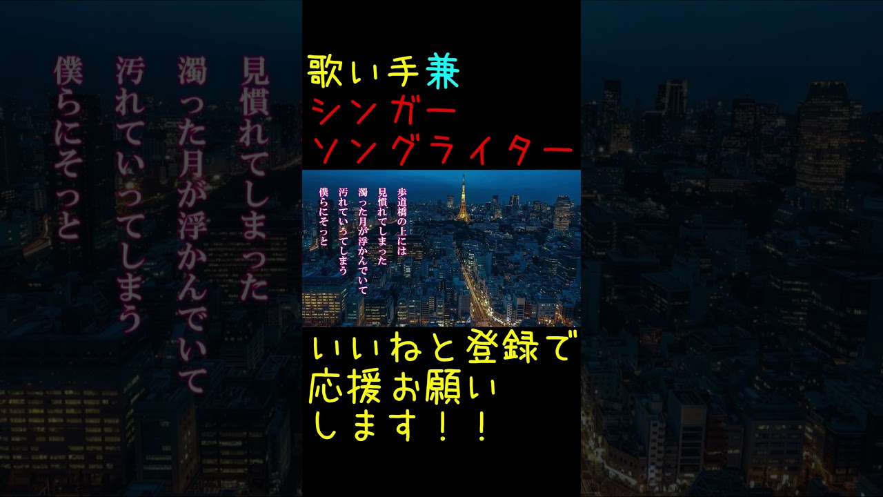 君が好きを歌ってみた③#shorts #mrchildren