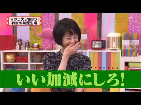 有吉 ｘマツコ ｘ 夏目三久 【いい加減にしろ!】 FULL HD