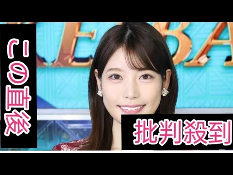 竹俣紅アナウンサー　ＤＡＩＧＯ、佐野瑞樹アナウンサーとともに、フジテレビ「みんなのＫＥＩＢＡ」のＭ