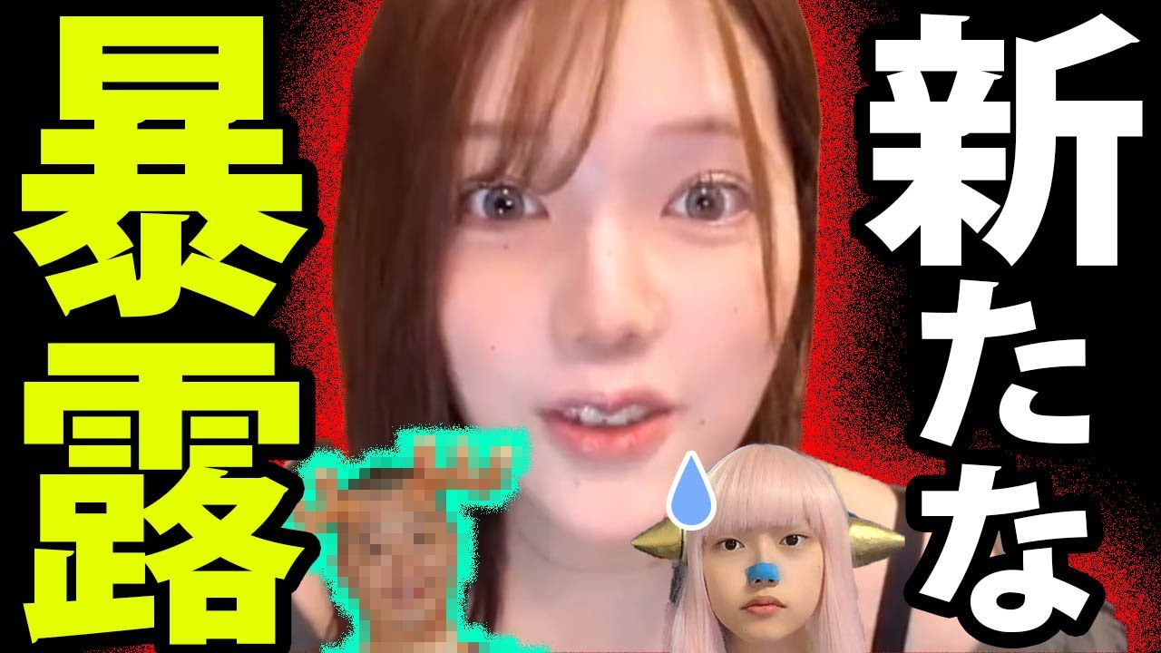 元フジ女子アナ 青木歌音 芸人 を 暴露！ フジテレビ 八木亜希子 アナウンサーの過去【 TKO木下 日枝 記者会見 】