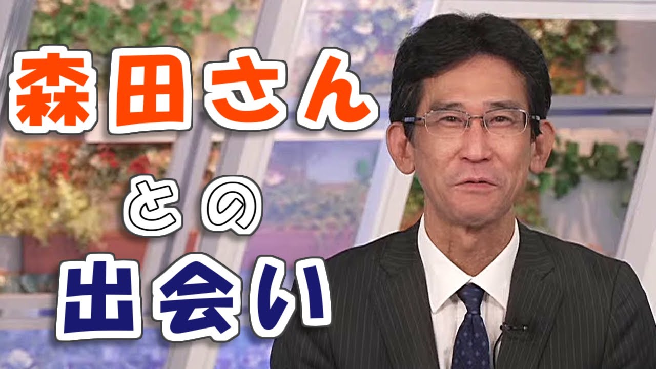 【#山口剛央】森田さんとの出会い / 山口さんの入社当時のエピソード【#ウェザーニュース LiVE 切り抜き】