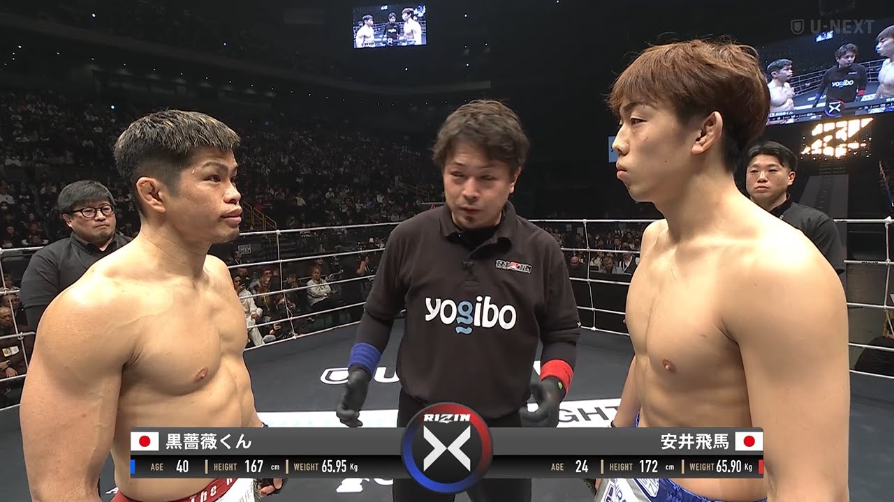 【ハイライト】雷神番外地 安井飛馬 vs 黒薔薇くん