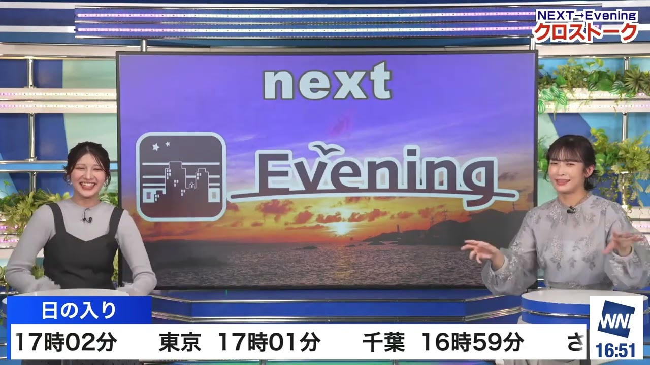 【山岸愛梨】【岡本結子リサ】クロストーク（250125 ウェザーニュースlive Afternoon　→　ウェザーニュースlive Evening）