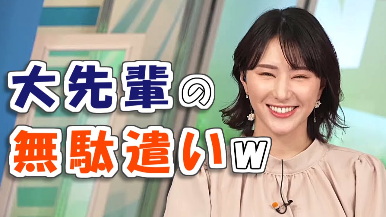 【#白井ゆかり】大先輩の無駄遣い🤣【#ウェザーニュース LiVE 切り抜き】