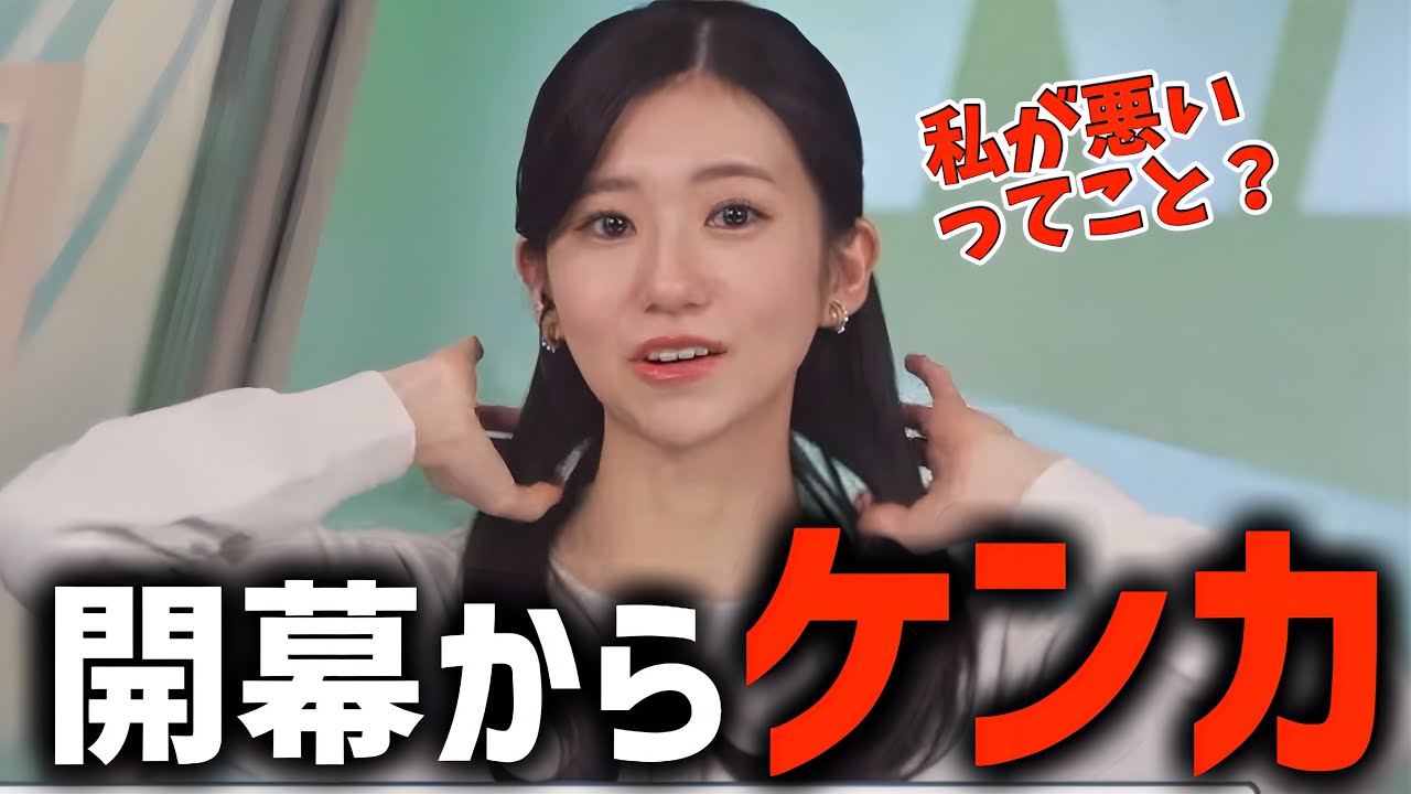 開幕からスタッフとケンカするお天気お姉さん【大島璃音】2024.2.11ダイジェスト