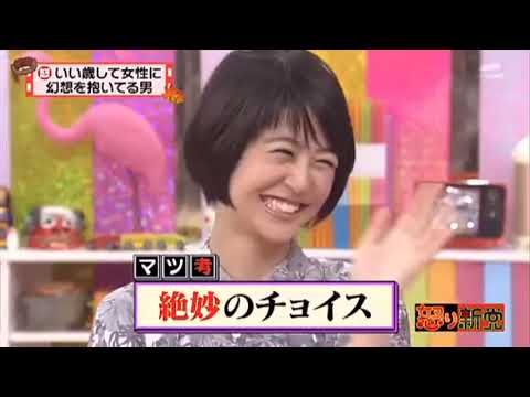 有吉 ｘマツコ ｘ 夏目三久 【絶妙のチョイス】 FULL HD