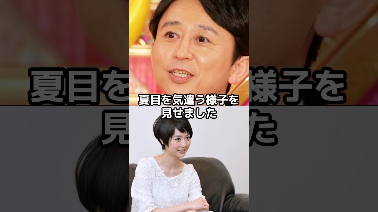 有吉弘行が夏目三久を守るためにしたあることとは？