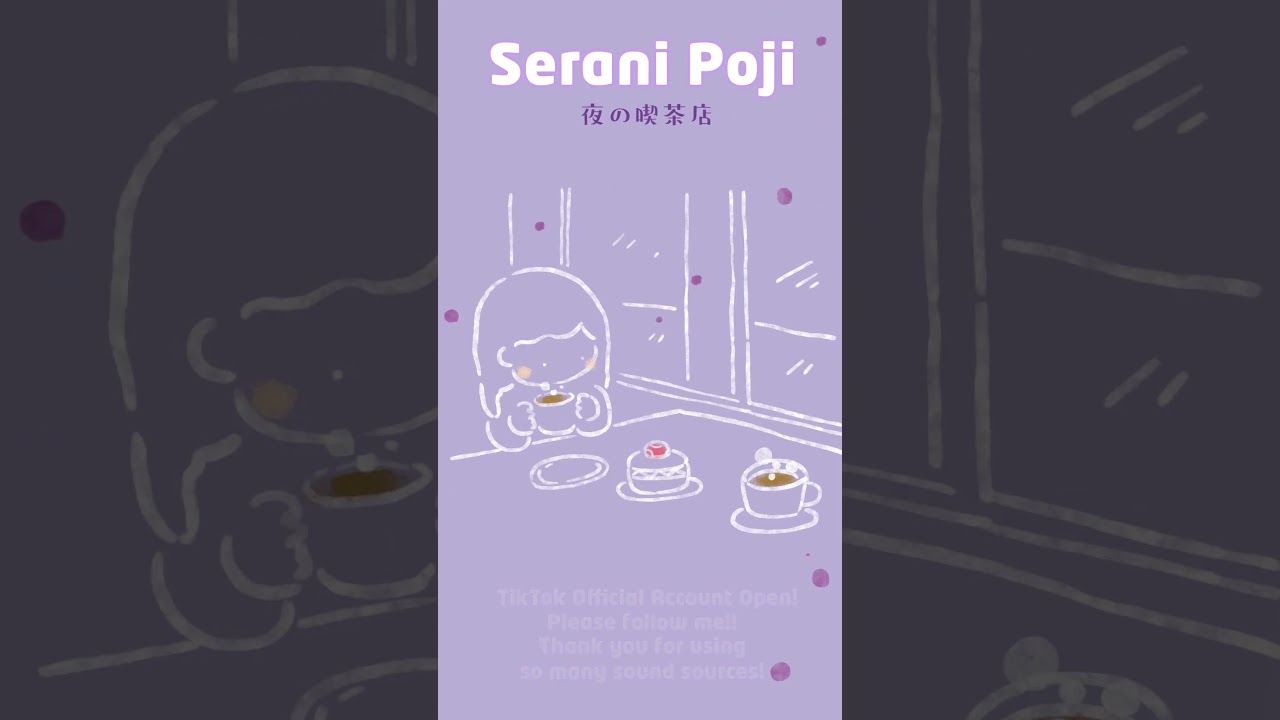 Serani Poji／夜の喫茶店
