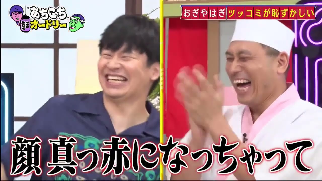 【あちこちオードリー】 おぎやはぎ・劇団ひとり・松丸アナの４人が来店！「ゴッドタン」の放送が始まってから18年！出会いの秘話から今更聞けないことまで、今夜語り尽くします！