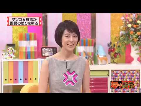 有吉 ｘマツコ ｘ 夏目三久 【マツコ&有吉が国民の怒りを斬る】 FULL HD