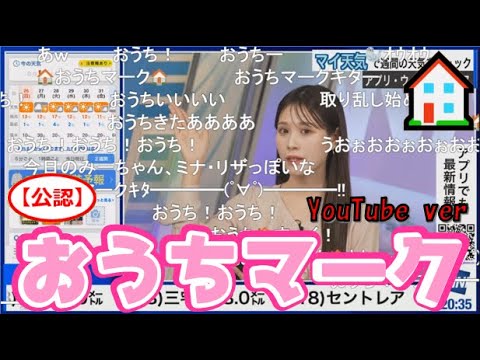 【戸北美月】(🍥´ω｀🍥)っ「節分で盛り上がる おうちマーク🏠2025.1.26 (ツベコメ有り)」