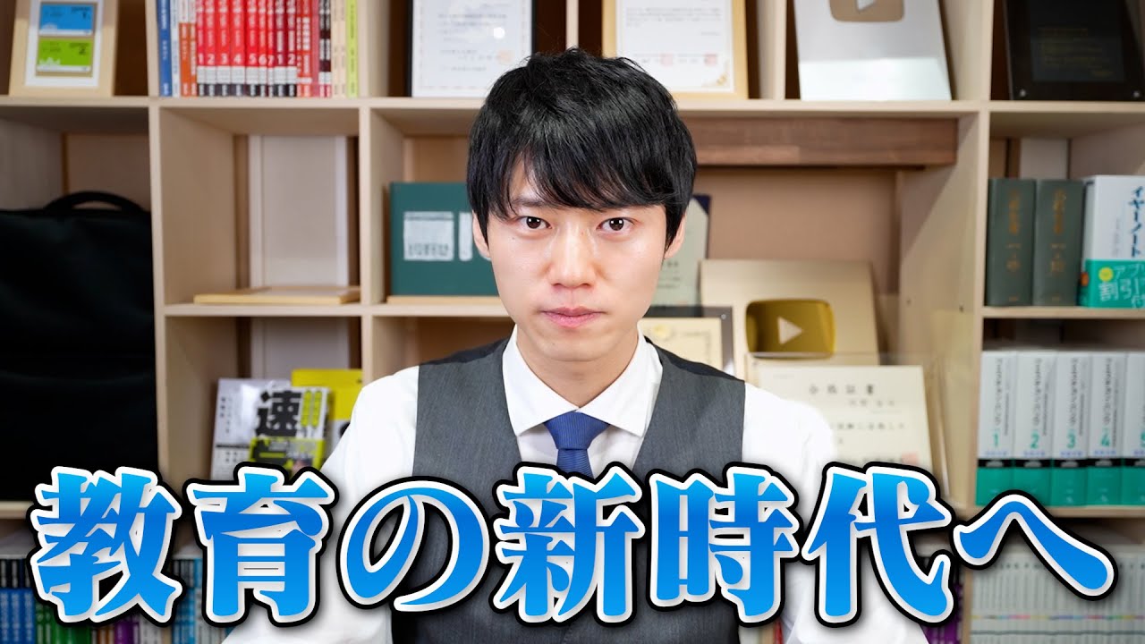 【採用募集】一緒に教育の未来をつくりませんか？