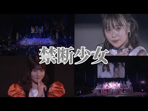 「禁断少女」4分割